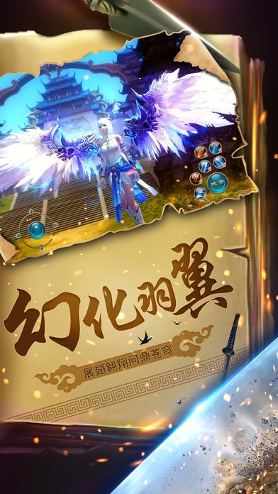 天剑单机版  v1.0图1