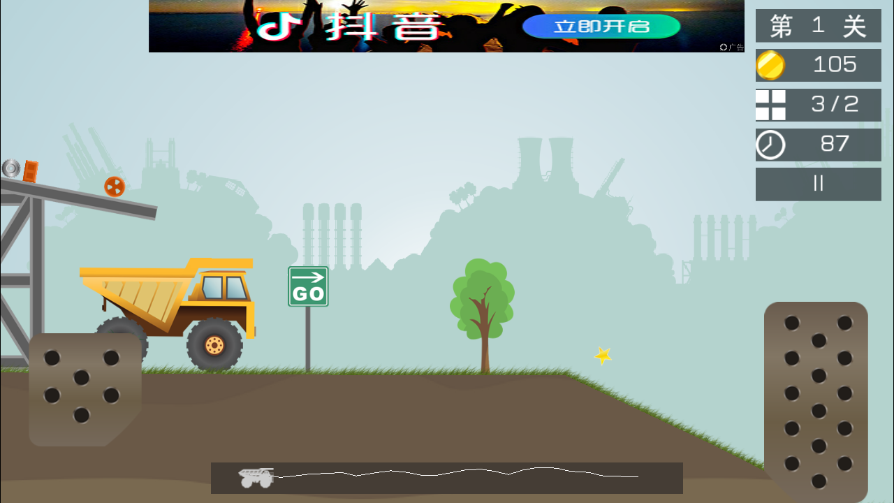 狂野重卡  v2.51图3