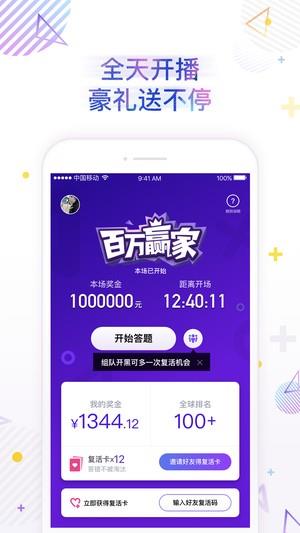 百万赢家  v1.0.0图1