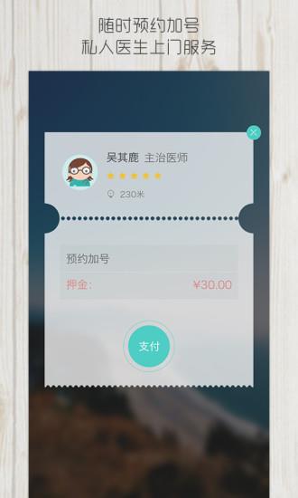 医帮到底  v1.10.19图1