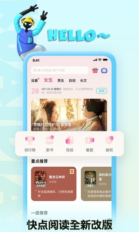 快点阅读畅读版  v4.19.10图4