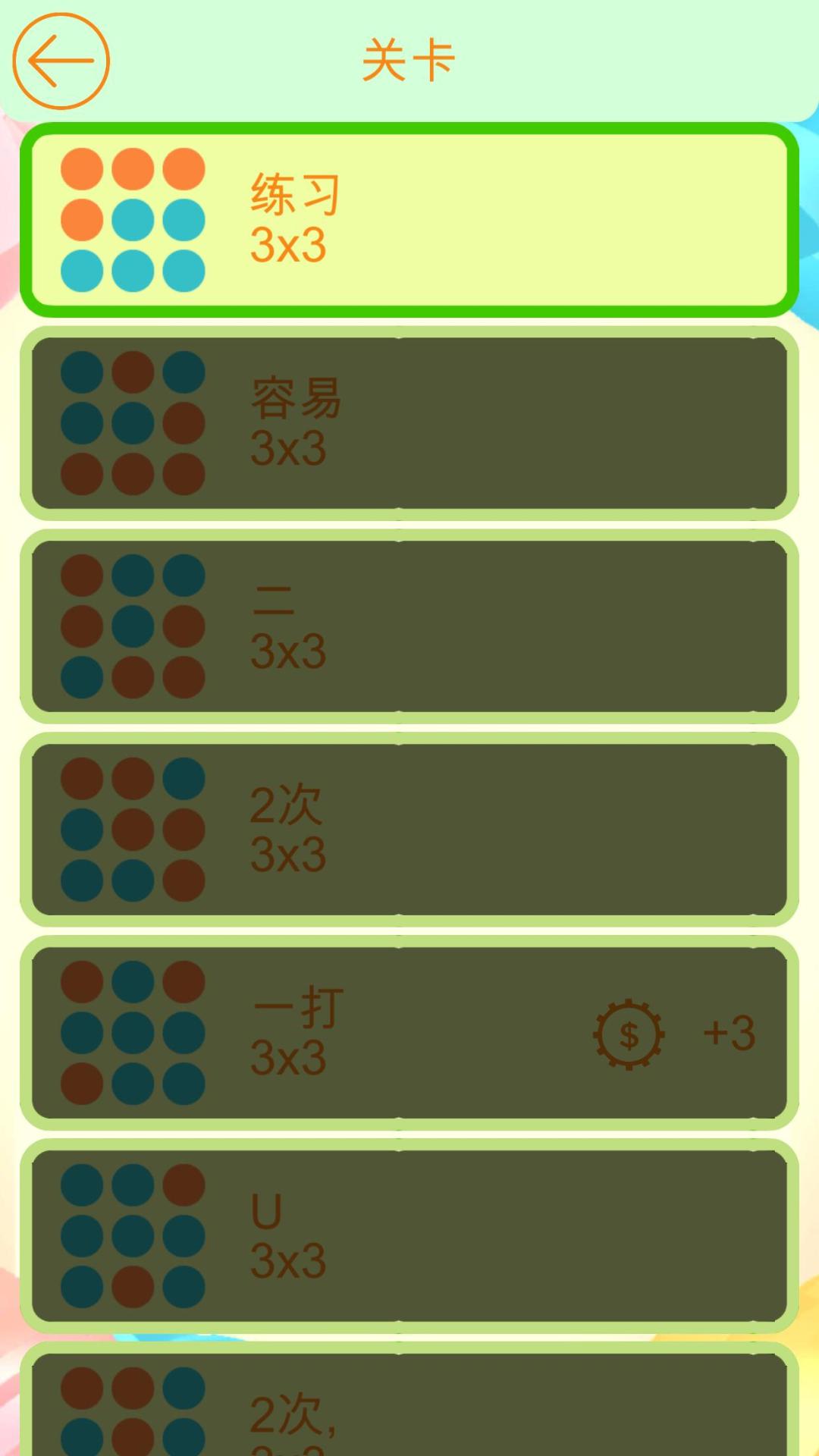 数学零点  v1.6.0图3