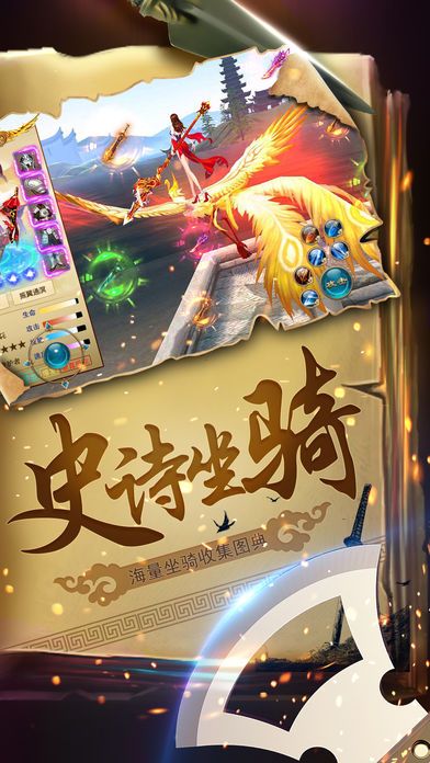 天剑单机版  v1.0图3