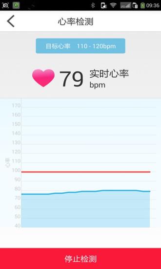 心脏卫士  v3.0.0.9图2