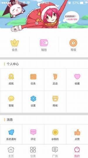 萌呷  v1.5.0图2