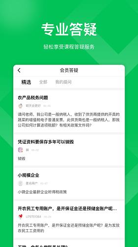 柠檬云课堂视频  v5.0.4图2