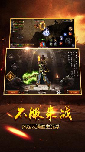 霸域盛世手游  v1.2图3