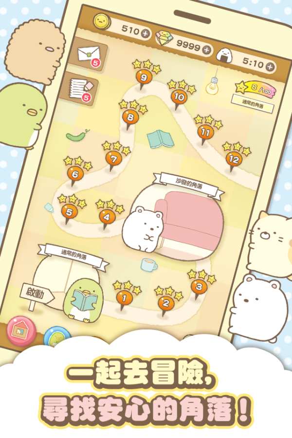 Sumikko gurashi(角落萌宠)  v1.7.2图3