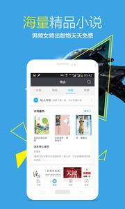 全搜小说  v5.4.2图3