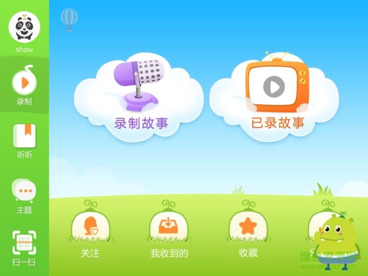 图豆爸妈宝  v1.1.5图2