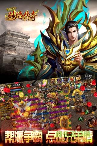 烈焰传奇手游  v1.7.0.1图1