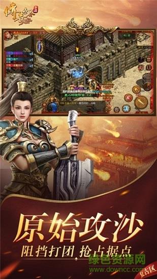 我传奇特牛  v3.0图4