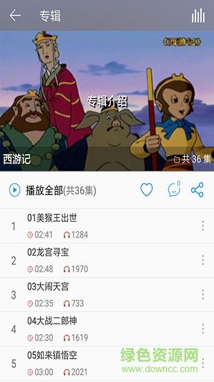 儿童故事盒  v4.0.9图3