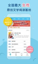 潇湘书院小说排行榜  v4.10图1