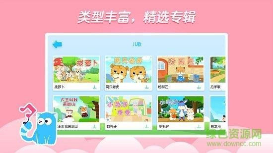 嘟嘟乐园  v1.1.24图3