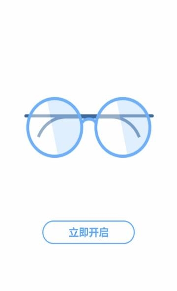 微耽  v2.1.9图1