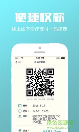 的的心理师  v1.3图3