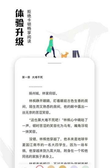 虾读官方版  v7.7.3图3