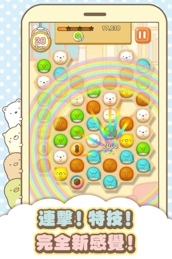 Sumikko gurashi(角落萌宠)  v1.7.2图4