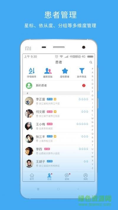 海堂在线  v1.0.0图3