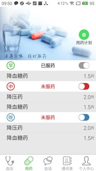 乐康生活  v1.0.4图4