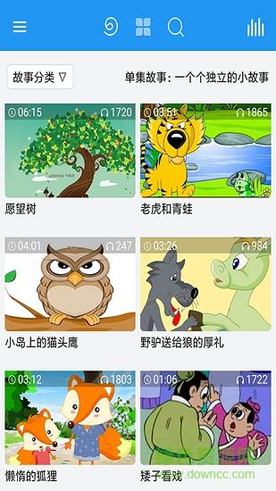 儿童故事盒  v4.0.9图1