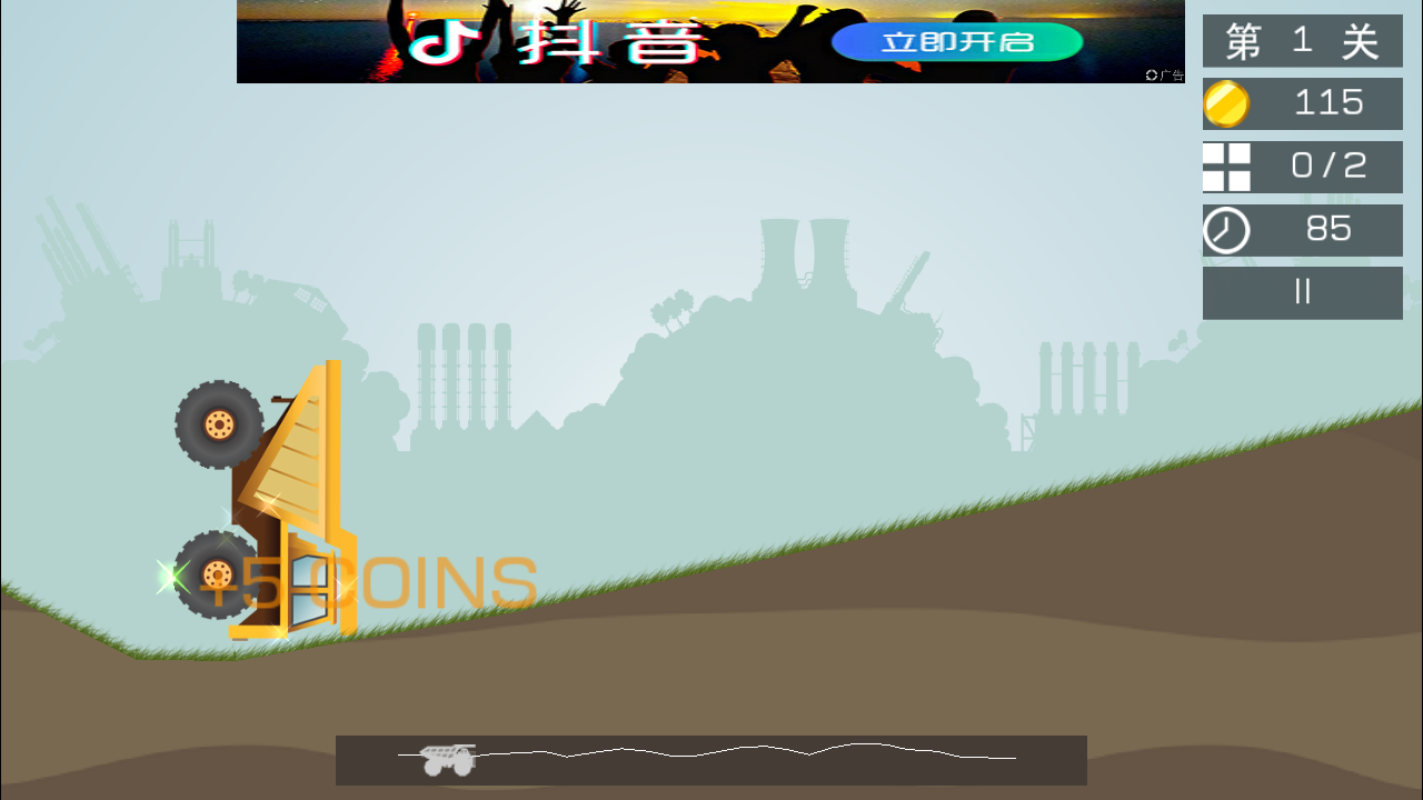 狂野重卡  v2.51图2
