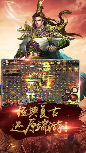 龙城争霸手游  v1.9图1