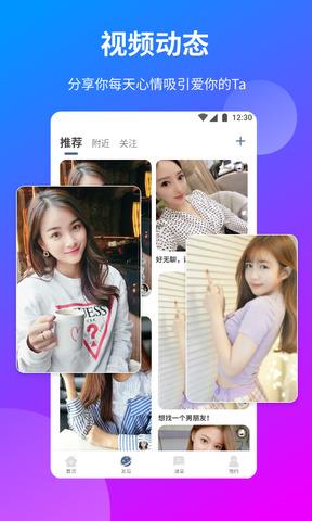 缘分聊  v2.0.1图4