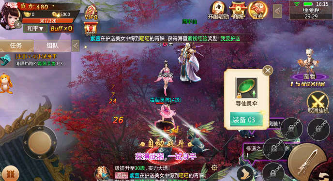 剑绝九天  v1.2.7图2
