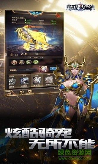 7477魔魂契约  v1.3.0.1图3