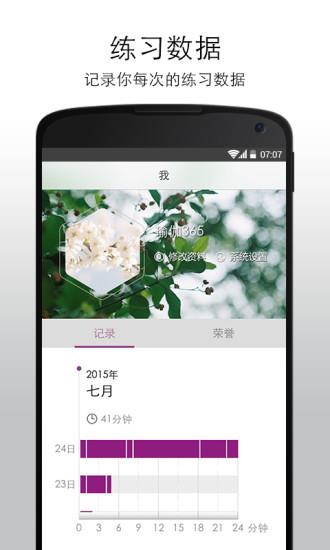 瑜伽365  v2.2图1