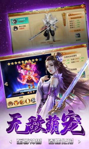 梦寻仙手游  v2.49.99图3