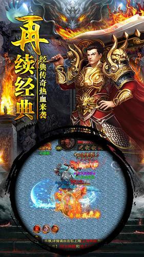 这就是传奇0.2免费下载  v1.4图4