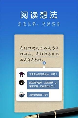 爱读掌阅旧版本5.0  v图4