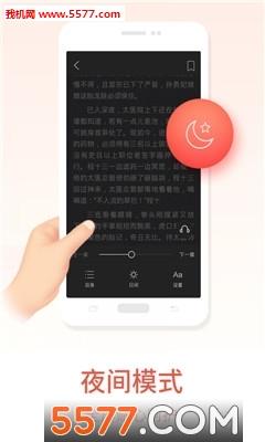 快追免费小说官方  v图2