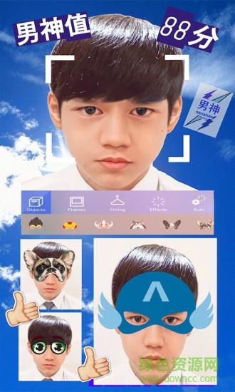 男神帥帥  v1.3.9图2