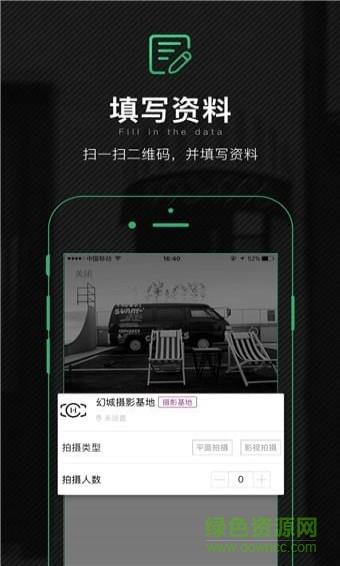 全民摄影网  v2.2.2图1