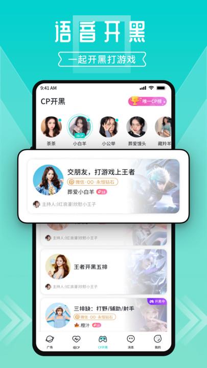 一波语音  v1.8.8.8图1