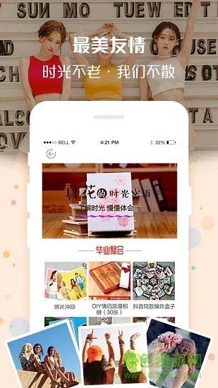 定制影集  v1.4.8图2