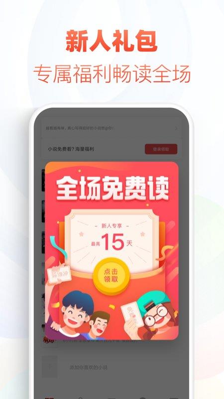 追书神器旧版本3.60  v3.60图2