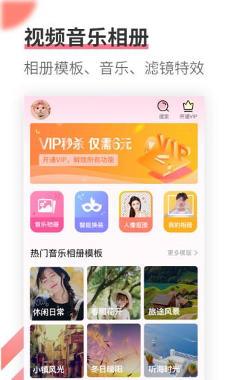 壁纸  v1.5.4图1