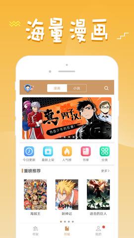 36漫画官方版  v4.3.0.1图1