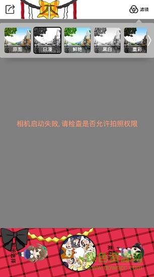 动漫美颜贴纸相机  v8.0.8图3