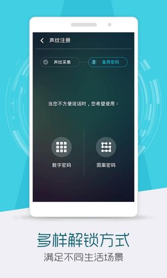 声控锁屏  v3.0.1156图1