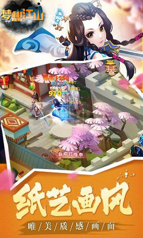 梦想江山  v1.02图4