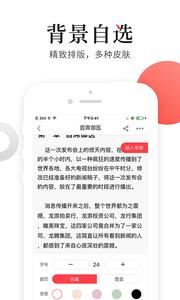 猫扑免费小说  v1.0.2图2