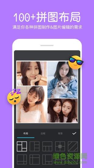照片拼接编辑器  v1.7.6图4