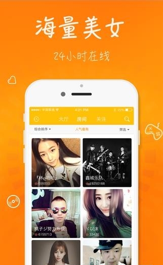 兔兔直播  v2.1.8图1