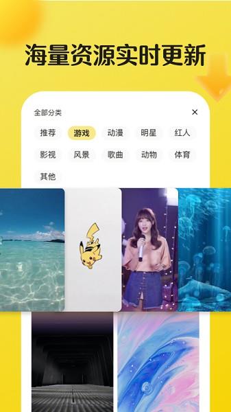 皮皮动态壁纸  v1.1.1图2